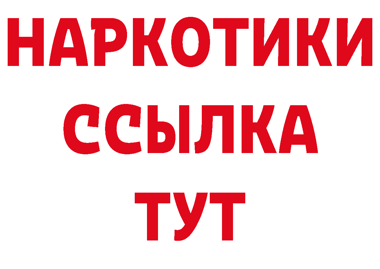 Как найти наркотики? площадка наркотические препараты Ковылкино